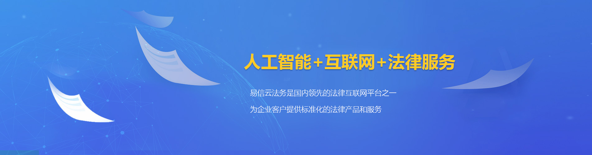 长城律师在线咨询